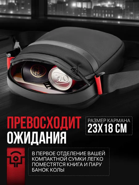 Сумка мужская через плечо TRIBE CROSS VERTICAL