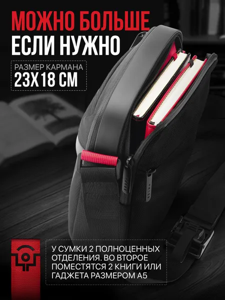 Сумка мужская через плечо TRIBE CROSS VERTICAL