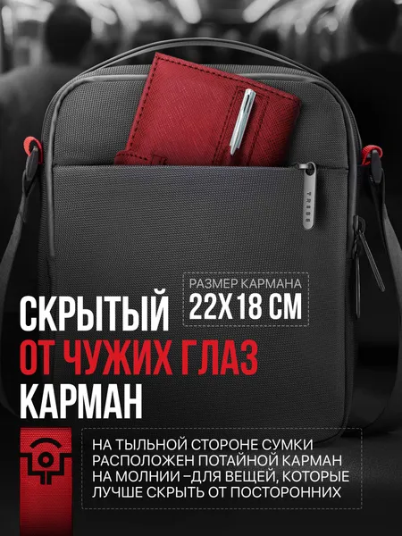 Сумка мужская через плечо TRIBE CROSS VERTICAL