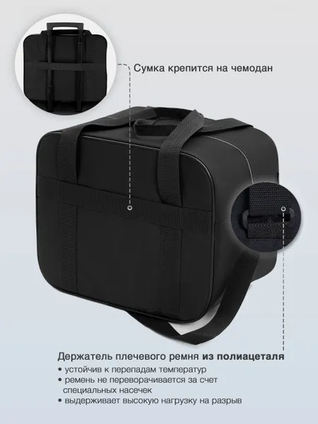 Сумка дорожная для ручной клади Победа Pobedabags Стандарт черная 36 x 30 x 27 см