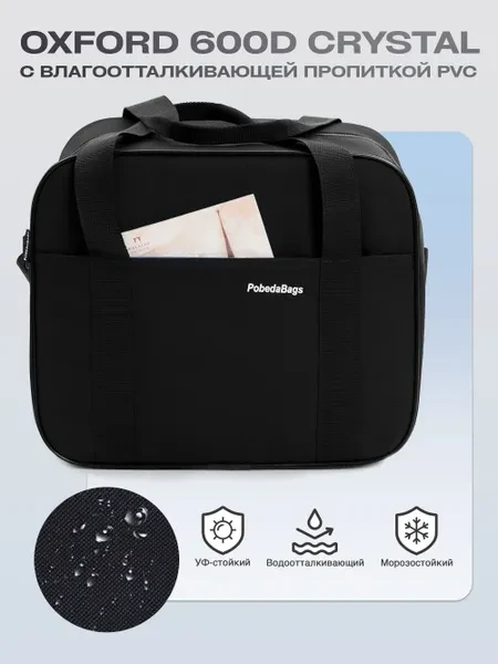 Сумка дорожная для ручной клади Победа Pobedabags Стандарт черная 36 x 30 x 27 см - превью 5