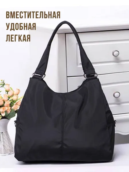 Сумка хозяйственная черная. Сумка женская на плечо большая лёгкая для тренировки, фитнеса. Шоппер плащёвка на молнии повседневный.