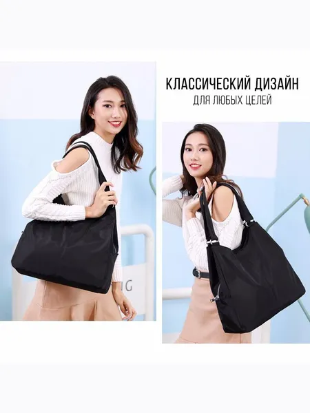 Сумка хозяйственная черная. Сумка женская на плечо большая лёгкая для тренировки, фитнеса. Шоппер плащёвка на молнии повседневный.