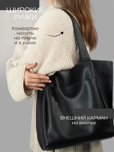 Сумка шоппер женская большая кожаная сумка на плечо, вместительная повседневная модель