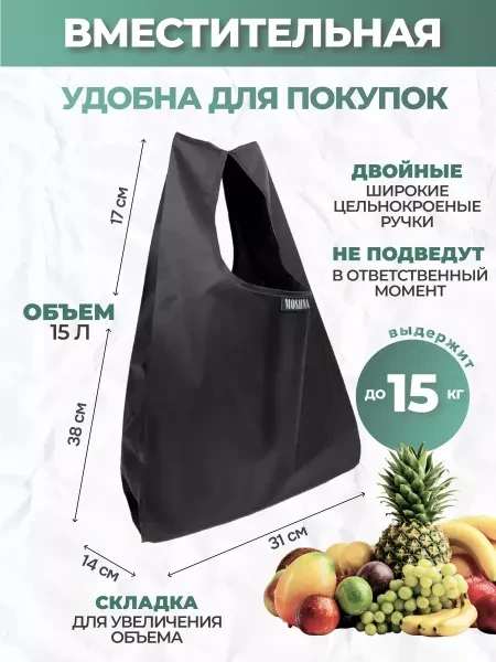 Сумка хозяйственная черная для продуктов, сумка складная шоппер большая черная - превью 3