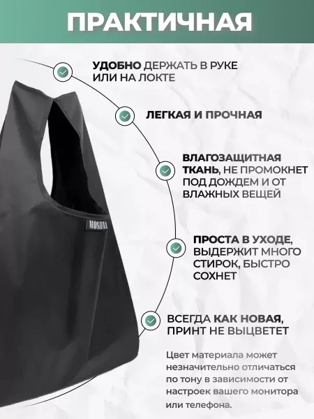 Сумка хозяйственная черная для продуктов, сумка складная шоппер большая черная - превью 4
