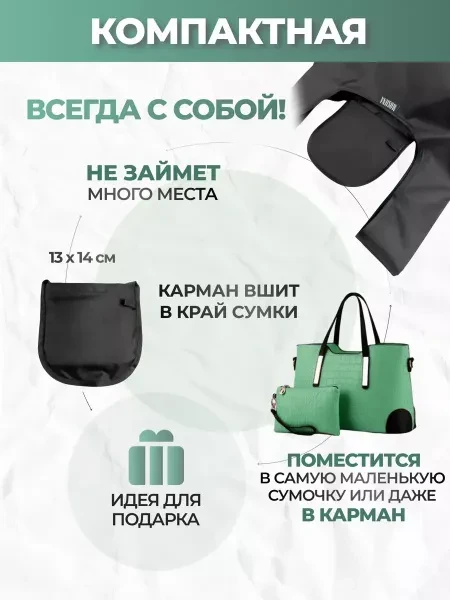 Сумка хозяйственная черная для продуктов, сумка складная шоппер большая черная - превью 7