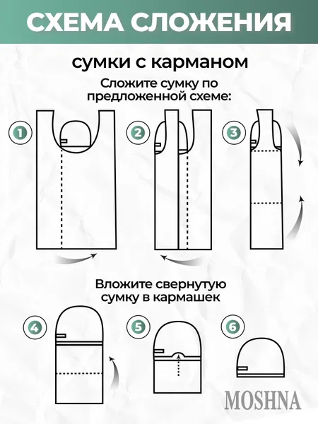 Сумка хозяйственная черная для продуктов, сумка складная шоппер большая черная