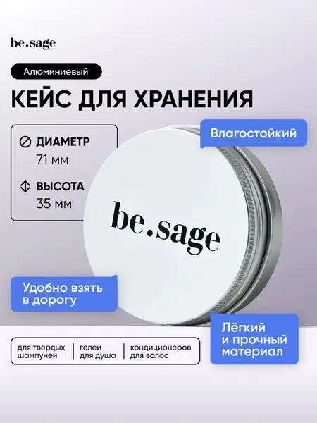 Кейс для хранения твердых шампуней и кондиционеров алюминиевый, дорожный футляр для косметики, 71х35 мм - превью 1
