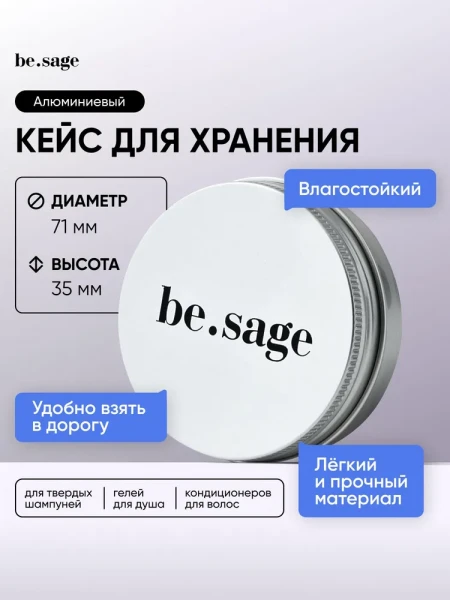 Кейс для хранения твердых шампуней и кондиционеров алюминиевый, дорожный футляр для косметики, 71х35 мм - превью 8