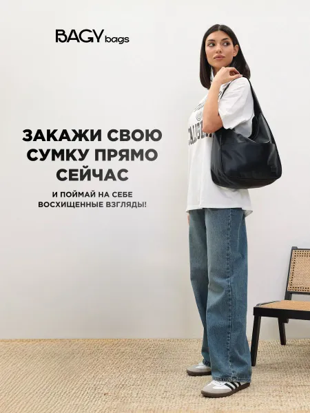 Сумка мешок, на плечо