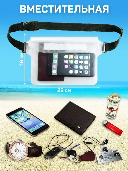 Непромокаемая поясная сумка - гермосумка для документов - Водонепроницаемая сумка на пояс из ПВХ для купания -гермочехол - превью 3