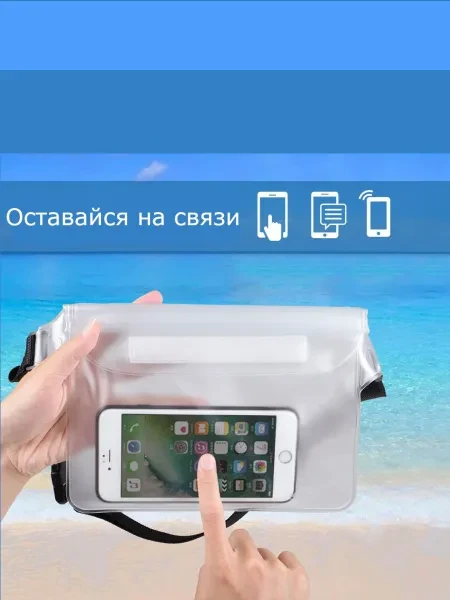 Непромокаемая поясная сумка - гермосумка для документов - Водонепроницаемая сумка на пояс из ПВХ для купания -гермочехол - превью 4