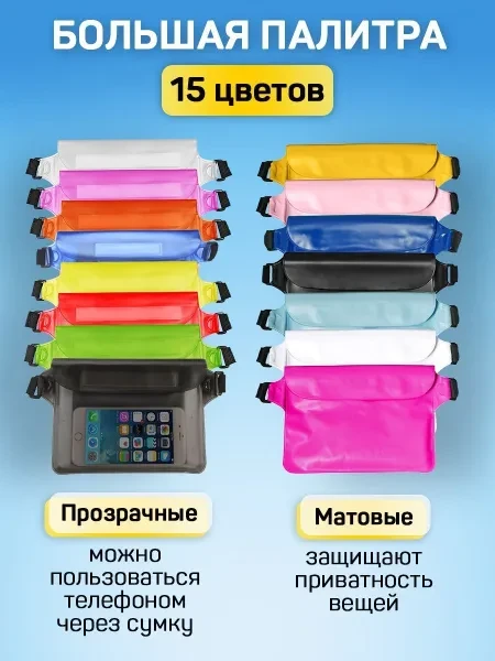Непромокаемая поясная сумка - гермосумка для документов - Водонепроницаемая сумка на пояс из ПВХ для купания -гермочехол - превью 7