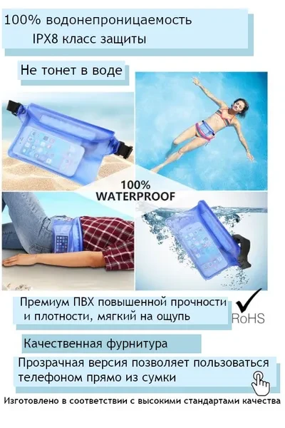 Непромокаемая поясная сумка - гермосумка для документов - Водонепроницаемая сумка на пояс из ПВХ для купания -гермочехол - превью 8