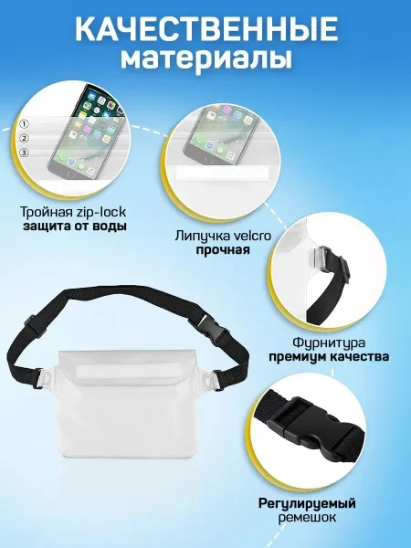 Непромокаемая поясная сумка - гермосумка для документов - Водонепроницаемая сумка на пояс из ПВХ для купания -гермочехол - превью 10