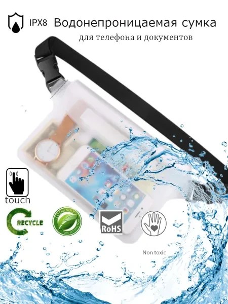 Непромокаемая поясная сумка - гермосумка для документов - Водонепроницаемая сумка на пояс из ПВХ для купания -гермочехол - превью 11