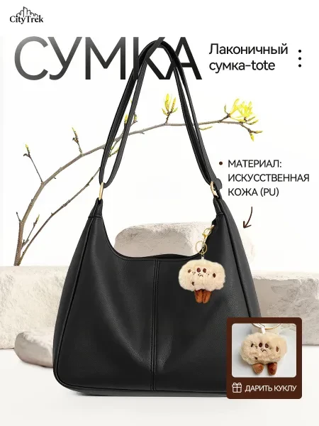 Сумка женская шопер, большая сумка через плечо черный - превью 2