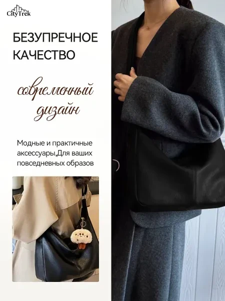 Сумка женская шопер, большая сумка через плечо черный - превью 3