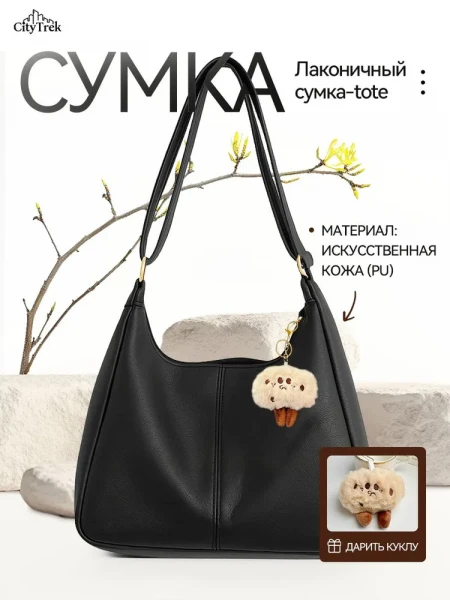 Сумка женская шопер, большая сумка через плечо черный - превью 12