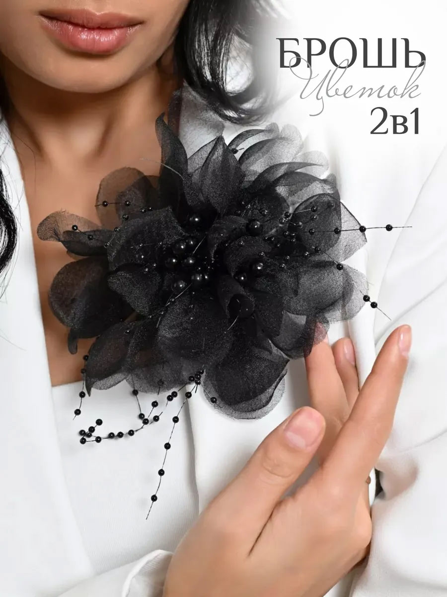 Брошь цветок объемная из бисера и атласной ленты - 1