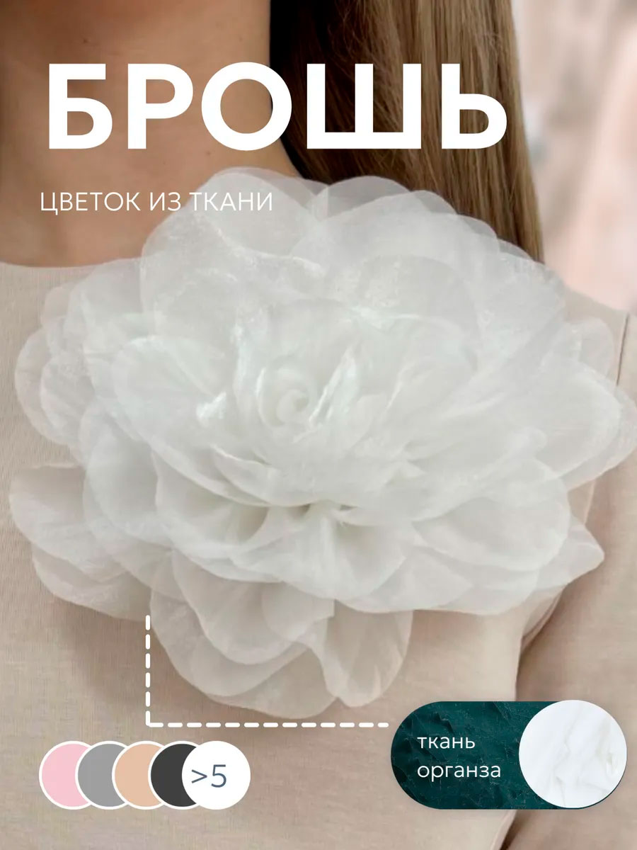 Брошь цветок из фоамирана для наряда и подарка - 1