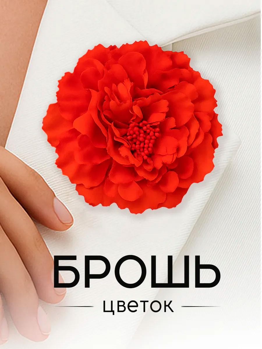 Брошь цветок женская из бисера и пайеток - 1