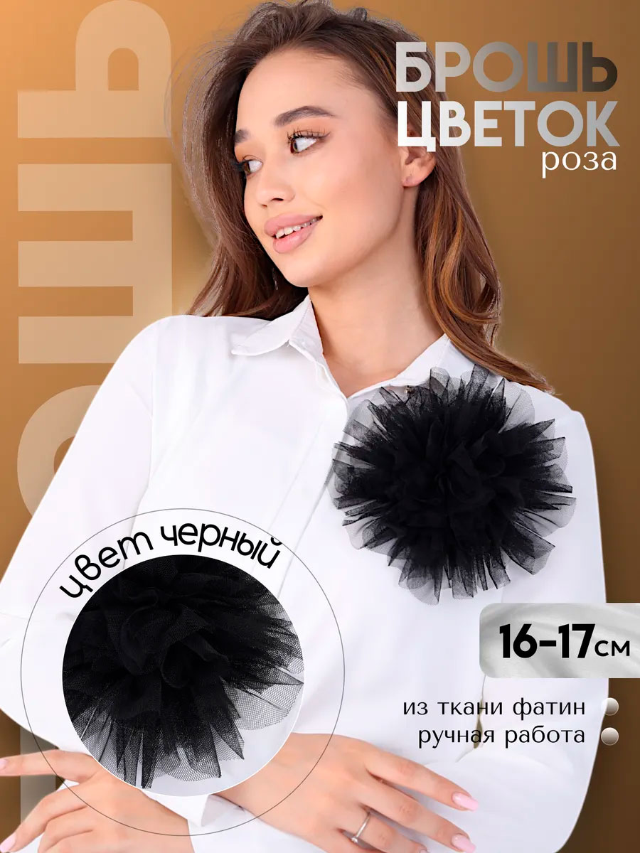 Брошь цветок из ткани и атласной ленты для праздничного образа - 1