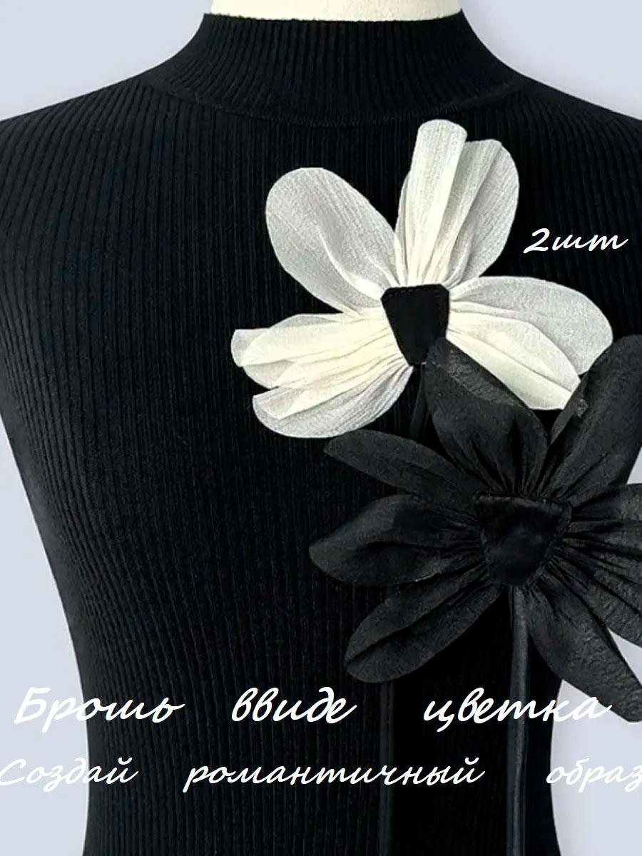 Брошь цветок женская декоративная для платья и сумки - 1