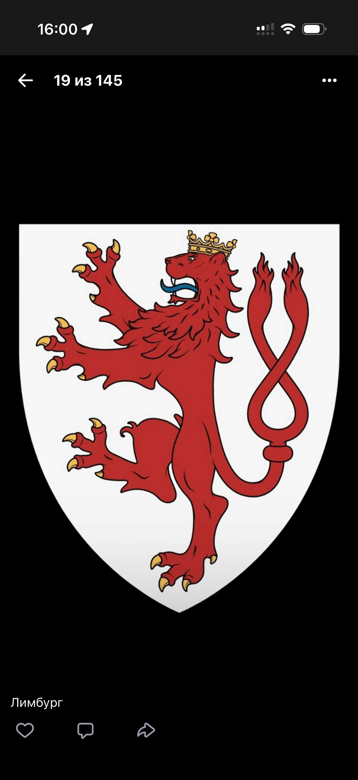 Геральдика