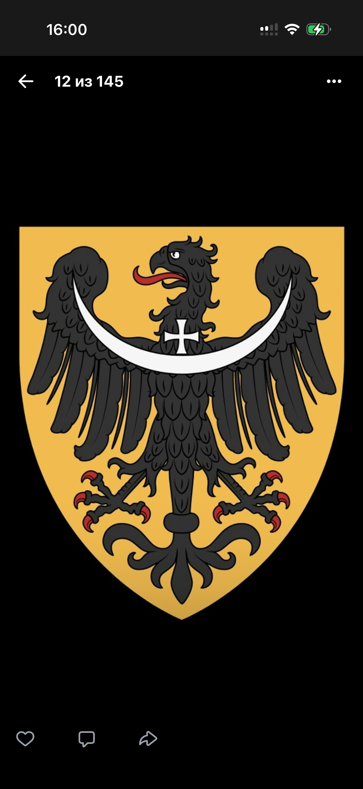 Геральдика