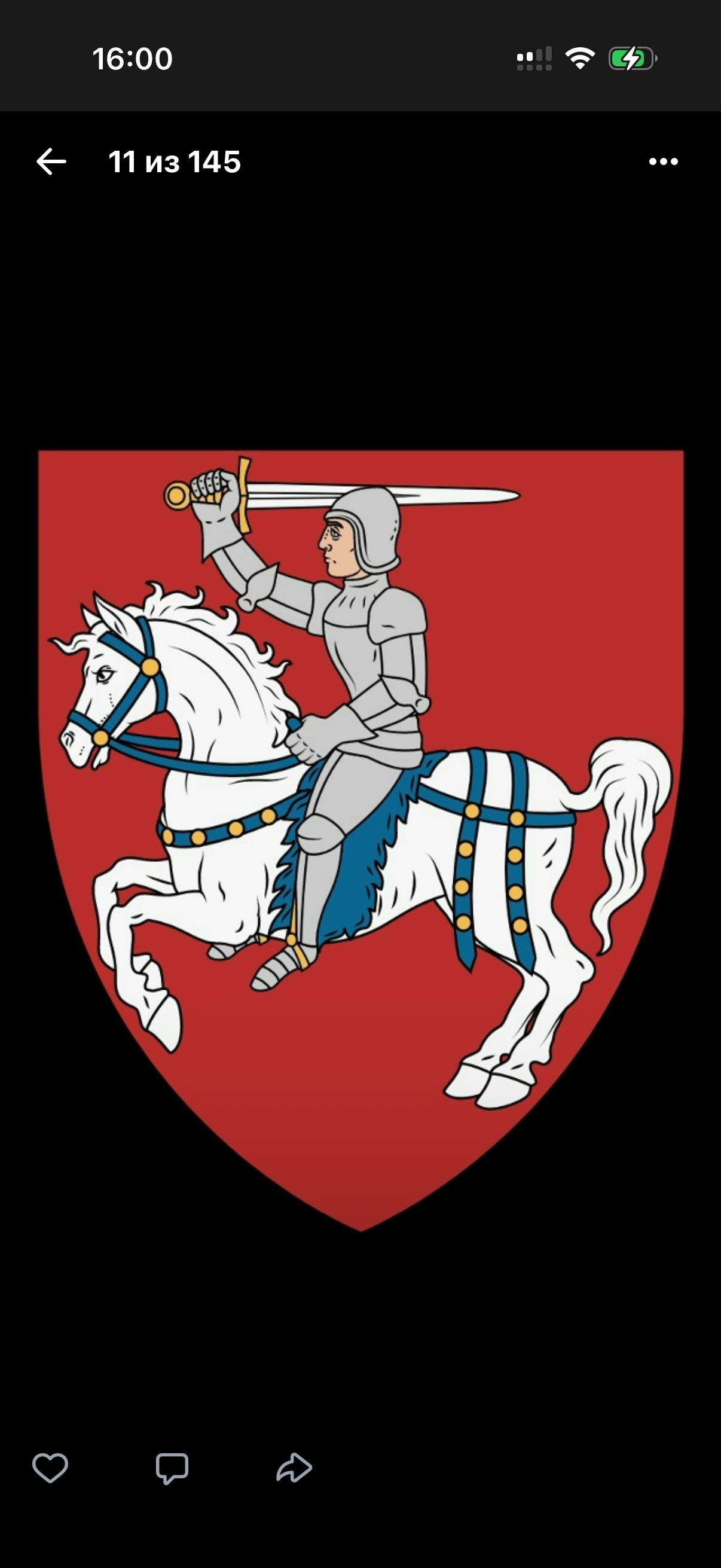 Геральдика