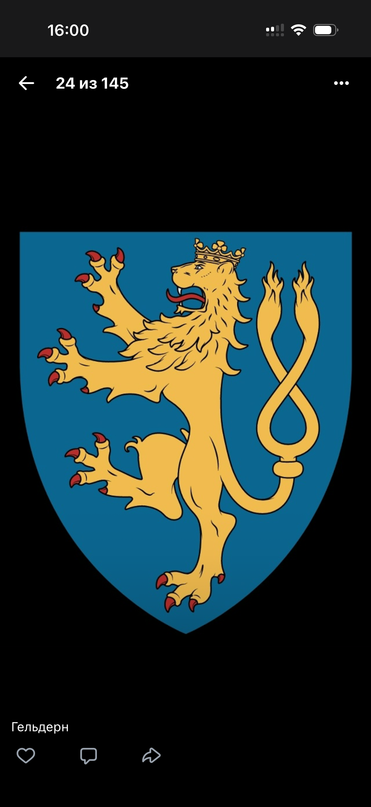Геральдика