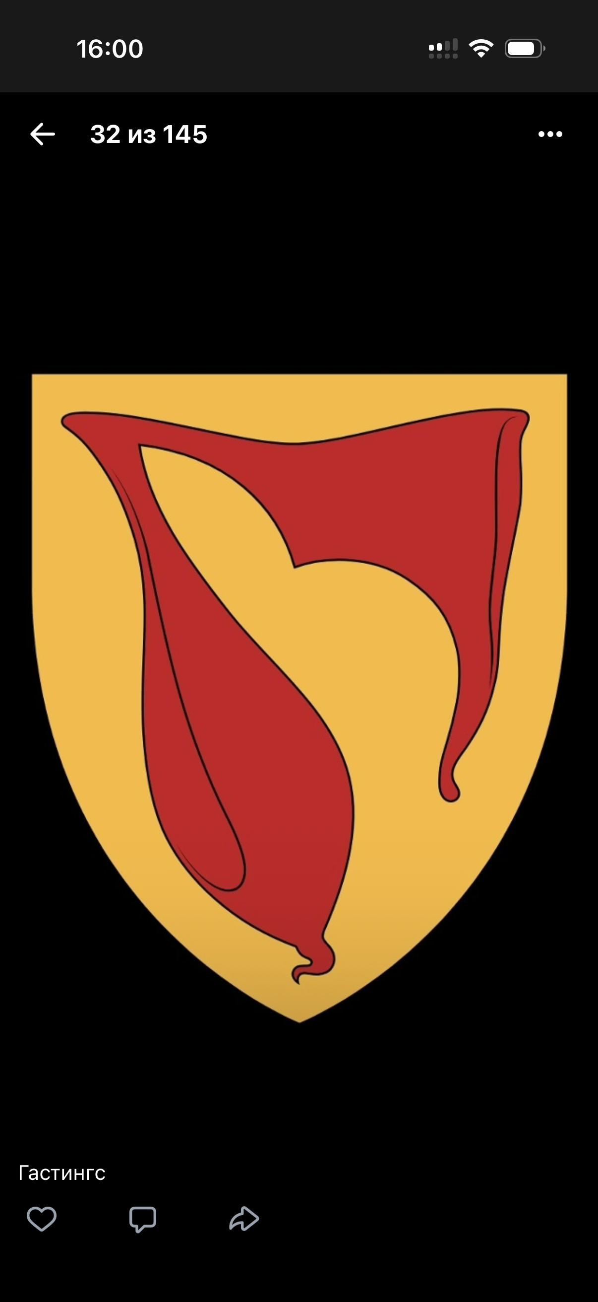 Геральдика