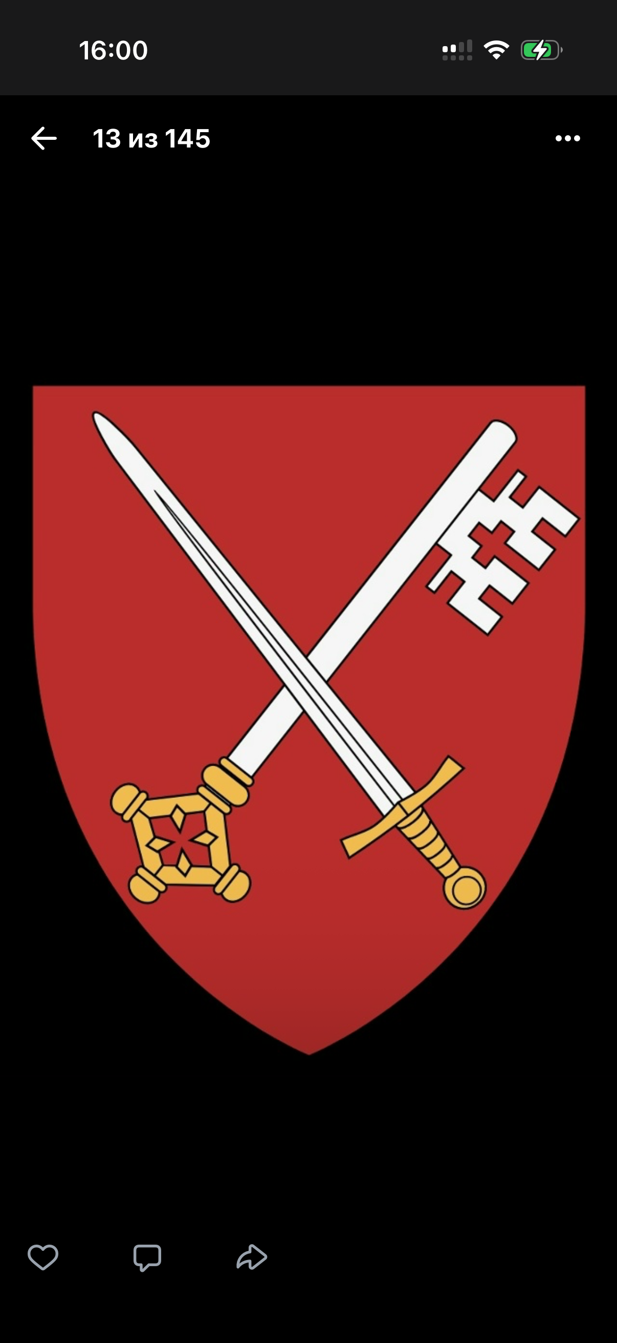 Геральдика