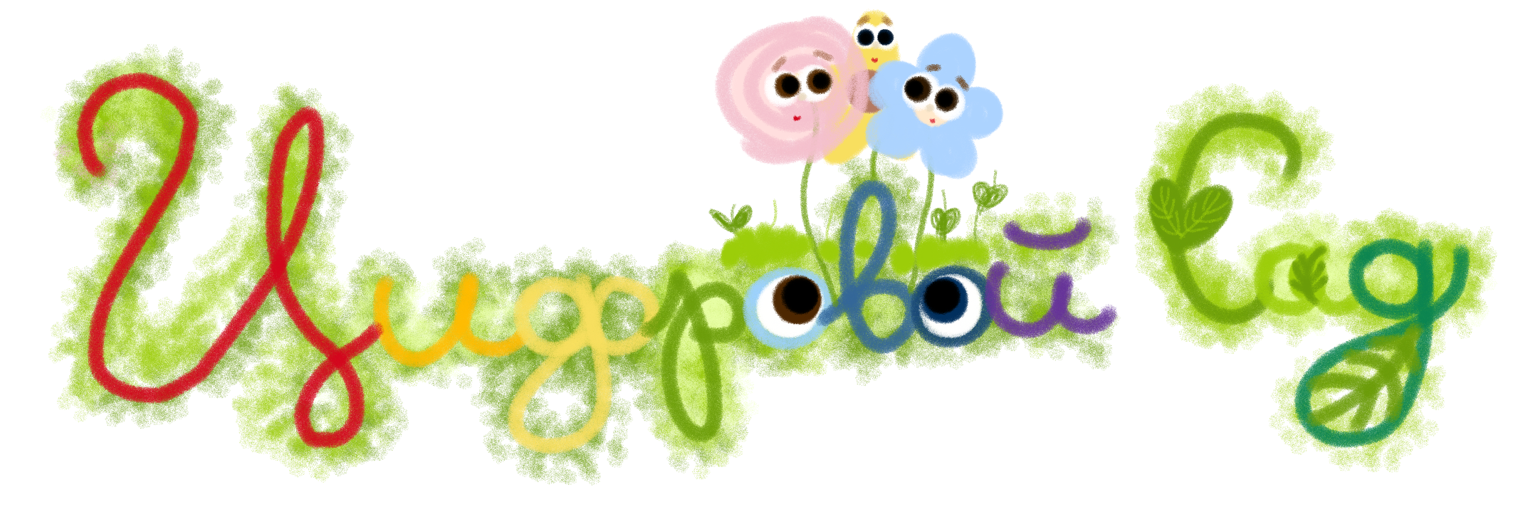 Цифровой сад