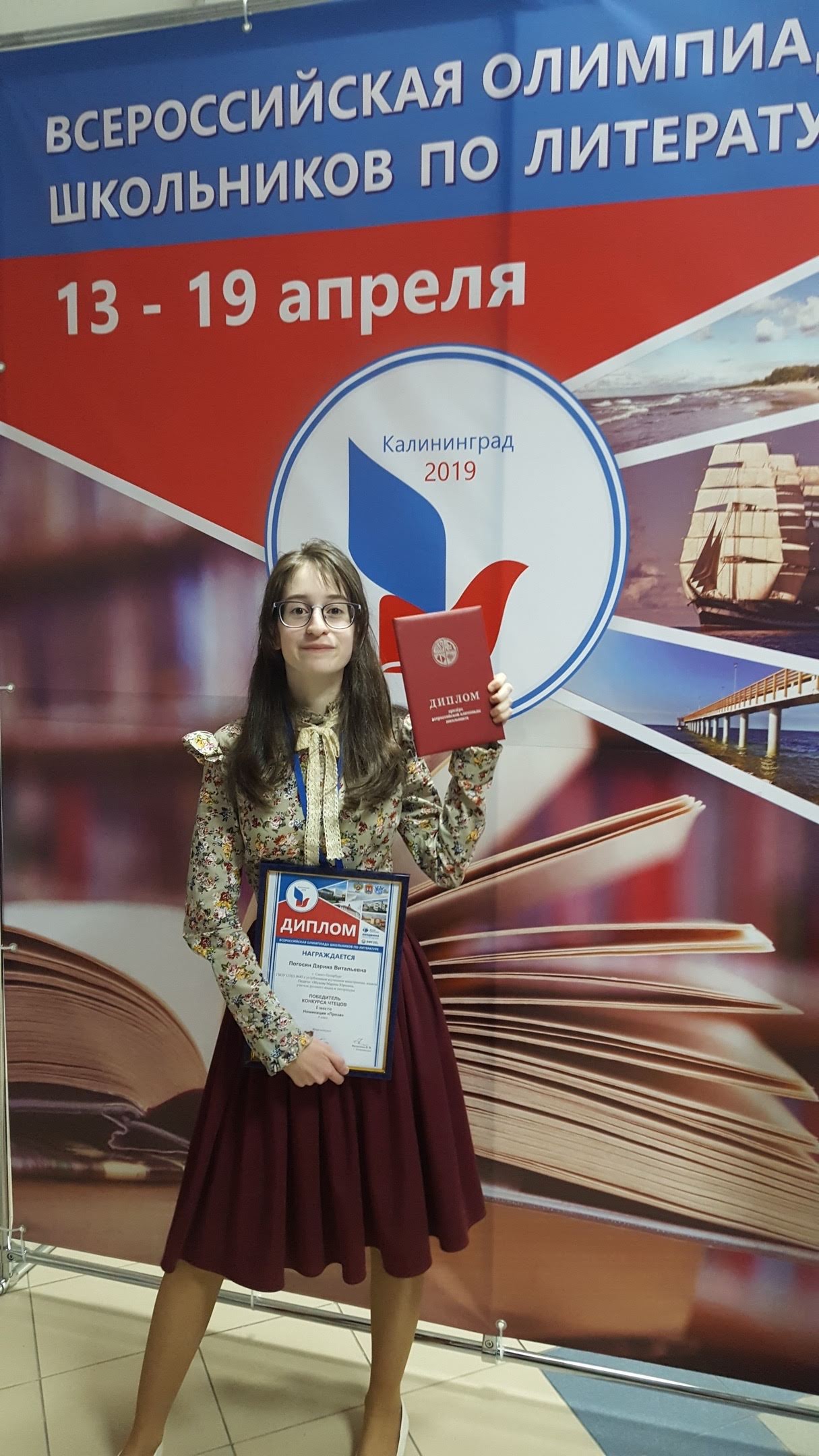 Всё получилось!)