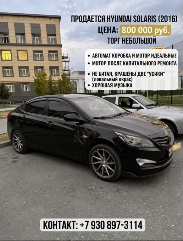 Hyundai Solaris