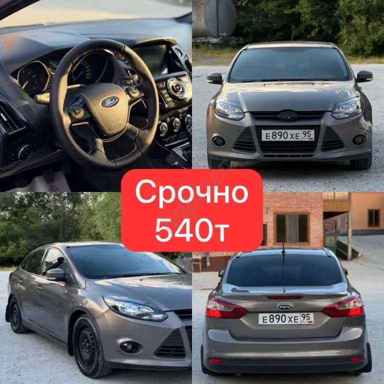 Форд 14 год