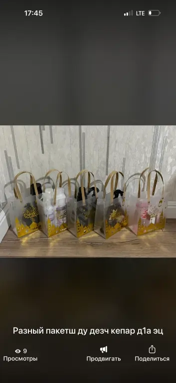 мархан дал мегар долш совг1атчш ду