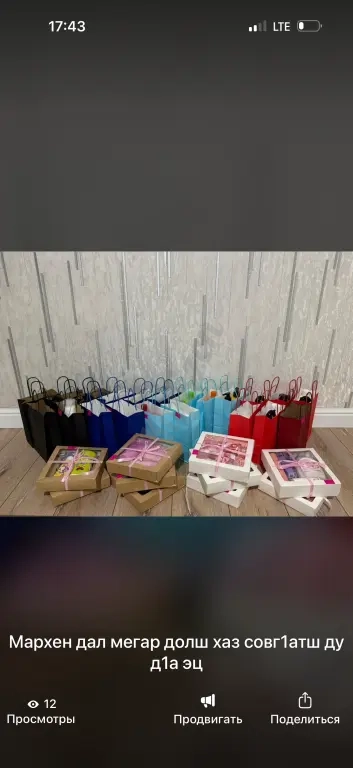 мархан дал мегар долш совг1атчш ду