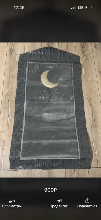 намаз ковры