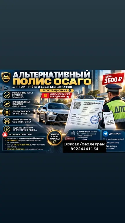 Автострахование
