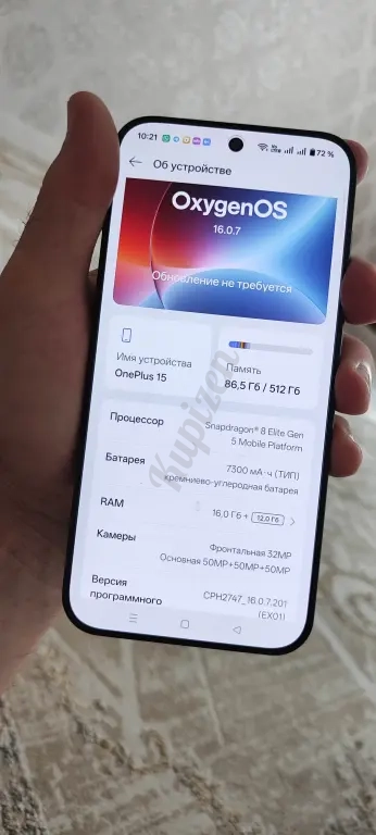 oneplus 15
