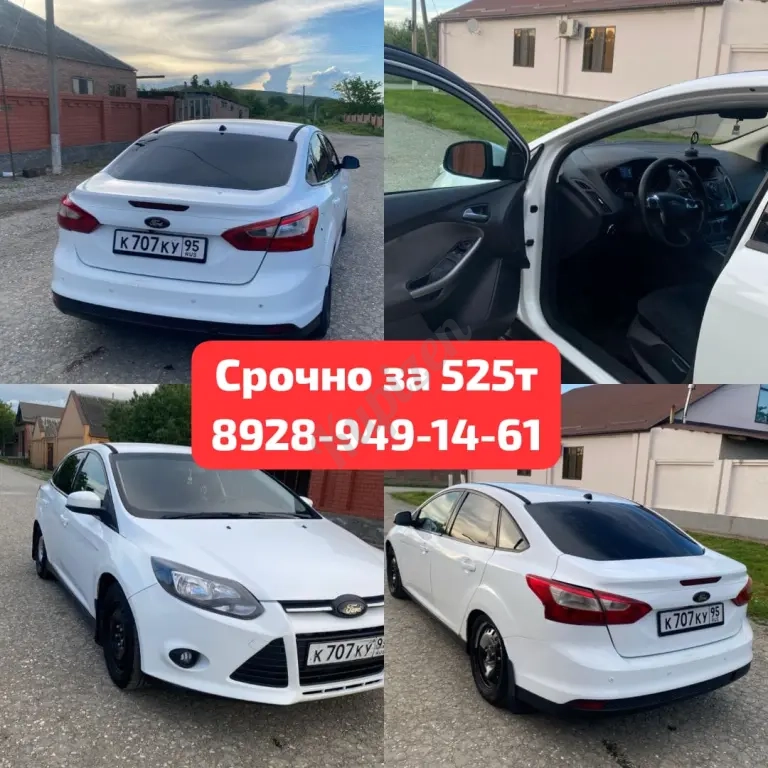 Форд Ford