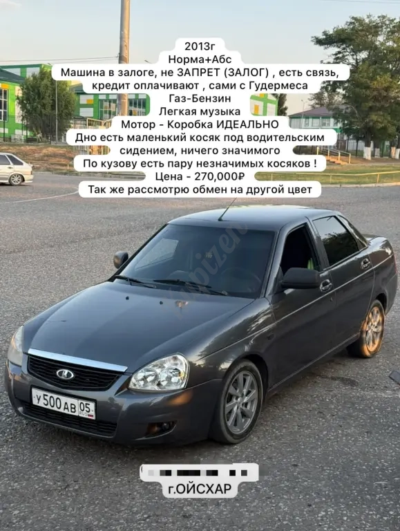 Приора