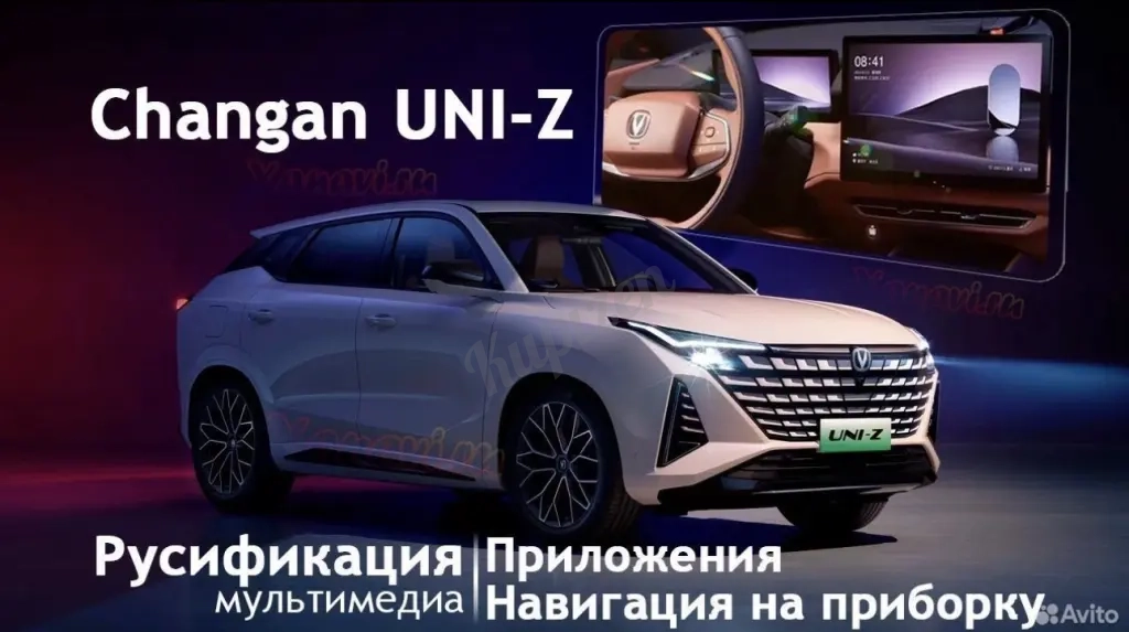 Русификация авто - меню, навигация, голос, радио.