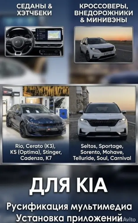 Русификация авто - меню, навигация, голос, радио.