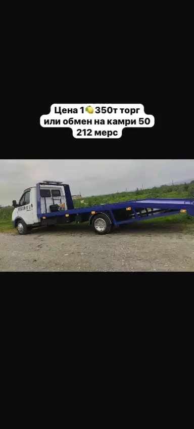 Эвакуатор