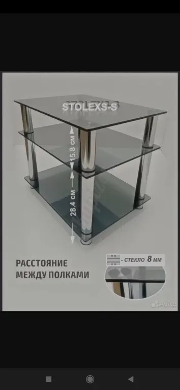 стол под телевизор